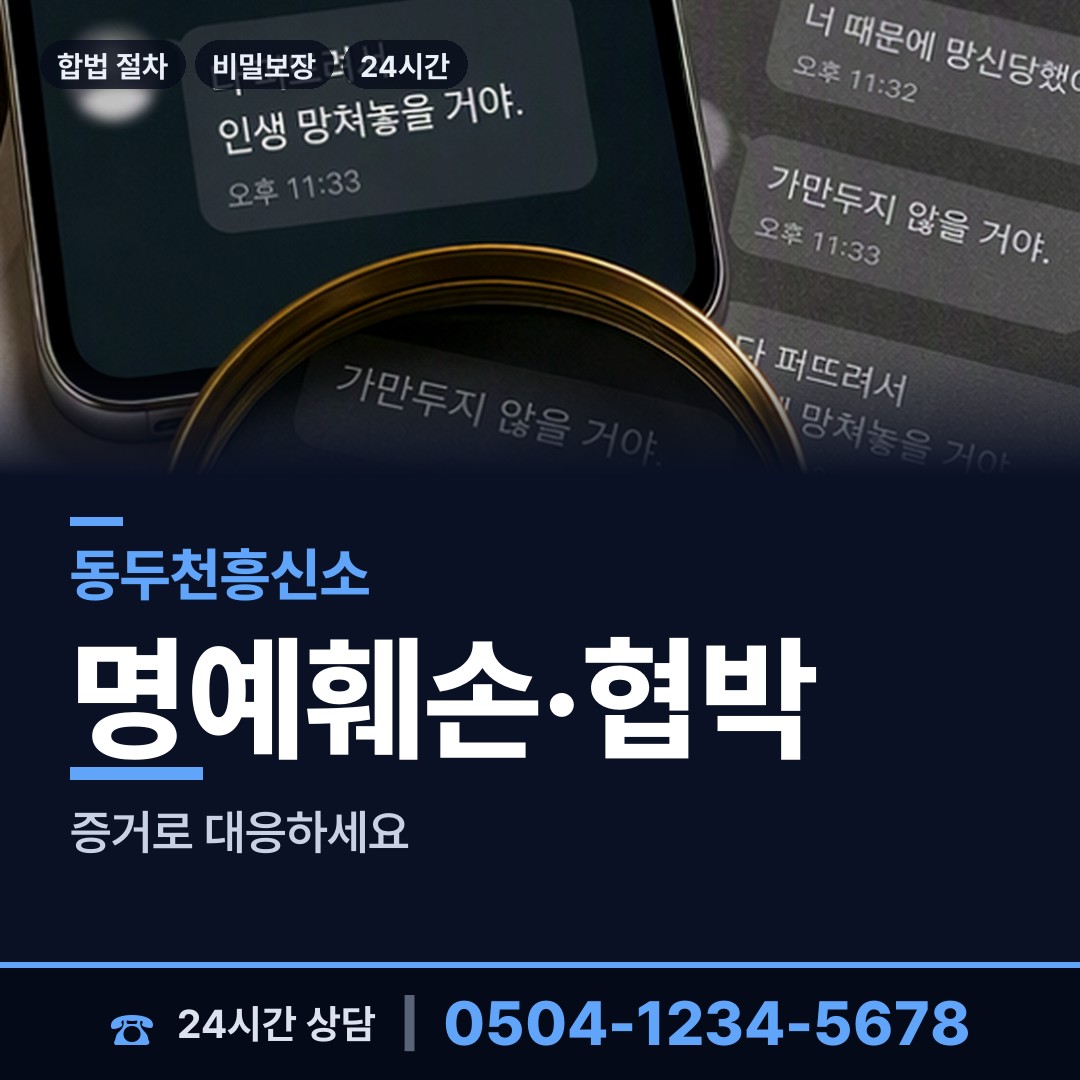 동두천 불현동 입양가족찾기 상담 안내